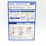 Kracie Hadabisei 3D Facial Mask Aging Care Brightening (4pcs)日本Kracie肌美精3D面膜 抗老化美白