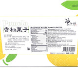 Master Zeng Mochi - Pomelo Mochi 12.68oz/360g曾師傅麻糬香柚菓子