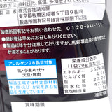 Koikeya Niche Rich Potato Chips-Truffle & Dry Cured Ham Flavor 70g