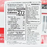 Hokkaido Sweetened Condensed Skimmed Milk 130g北海道加糖脫脂煉乳