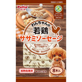 Petio Dog Prime Young Chicken Sausage -Grain Free 8pcs