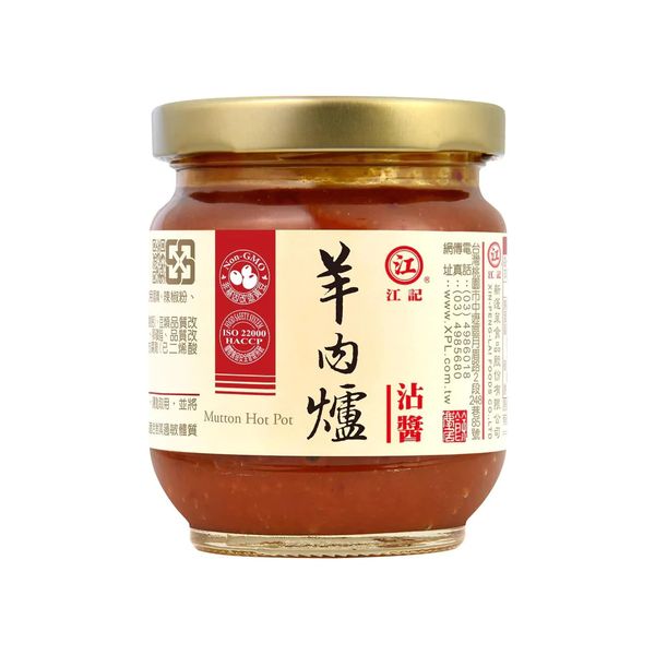 Lamb Stove Dipping Sauce 180g 江記羊肉爐沾醬