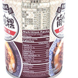 AGV Taiwanese Savory Rice Pudding 8.8oz/250g愛之味台湾古早味筒仔碗粿