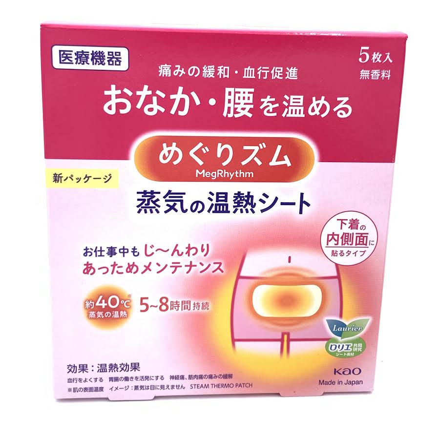 Kao Megrhythm Steam Thermo Patch 5pcs 花王美舒律蒸汽溫熱貼