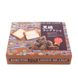 Marutou Kokuto Langue De Chat Cookies 4.75oz / 90g (10pcs)