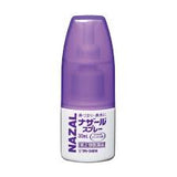 Sato Nazal Spray Pump - Lavender 30ml 佐藤製藥薰衣草味鼻炎噴劑