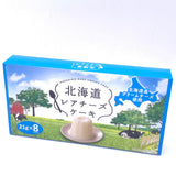 Hokkaido Rare Cheese Cake21g/(8pcs)北海道芝士 迷你果凍