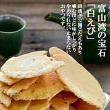Japan Cookie- Hyakkei Kousen Senbei 2.81oz/(80g)