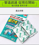 Kiyou Benly Dissolve Hair And Dirt Stuck In The Drain Powder 20g x 2pcs