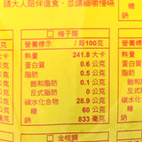 李正合興蜜錢 - 蜜草莓(Honey Strawberry) 68g