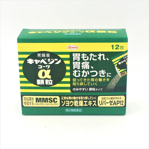 Kowa Cabagin Kowa A Granules 15.6g (1.3g x 12pcs)興和製藥 胃腸藥顆粒劑α