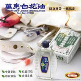 White Flower Embrocation Traditional Formula 0.67oz/(20ml）