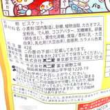 (2bags)Fujiya Sanrio Characters Bisketcho 42g不二家 巧克力夾心餅乾