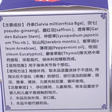 Hua Tuo Tou Gu Gao Pain Relief Cream 22g 華佗透骨膏
