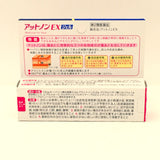 Kobayashi Atnon Scar Removal EX body Gel 15g小林製藥淡斑淡疤凝膠