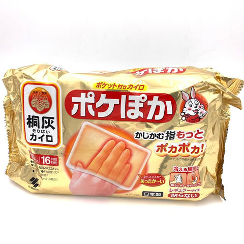 Kiribai Hot Pad Hand Warmer 10pcs 桐灰暖手宝宝