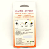 SavDerm Acne Dressing (Sterile) 舒膚貼- 痘痘貼