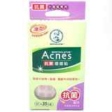 Mentholatum Acnes Patch 0.8cm/35pcs曼秀雷敦抗菌痘痘贴