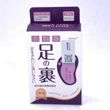 Exfoliating Foot Care Soap 80g日本足部護理皂腳氣皂紫色