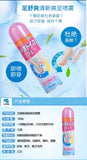Kobayashi Miss Foot Deodorant Spray 150ml小林製藥足部乾爽除臭劑
