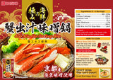 Daisho Crab Miso Nabe Hot Pot Soup Base 750g蟹出汁味噌锅