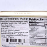 Rivon French Biscuit - Original Butter 144g/(16pcs)禮坊法式曲奇餅鐵盒(奶油原味)