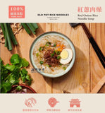 Old Pot Rice Noodles-Red Onion Rice Noodle Soup 65gx4pcs老鍋純米紅蔥肉燥風味湯米粉