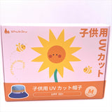 Shukiku Children's Sun Hat Boys And Girls UV UPF50+(M) 兒童防紫外線漁夫太陽帽黃藍小象