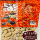 Taiwanese Black Kingkong Shelled Peanut 220g黑金剛花生