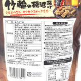 Ichiei Foods Seaweed Fish Stick Tempura Flavor 65g居酒屋海苔竹輪天婦羅