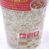 Nissin Cup Noodle PRO High Protein & Low Carbohydrate 74g高蛋白低糖质精典合味道拉面(含高蛋白谜肉)