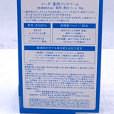 Shiseido Ihada Clear Balm 18g