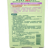 Mentholatum Acnes Patch 0.8cm/35pcs曼秀雷敦抗菌痘痘贴