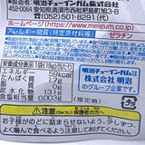 Meigum Hipparun Gummy Umi no Nakama Ramune Flavor 19gX2bags