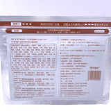 Rheumatism And Bone Strengthening And Pain Relief Patch 7pcs東田追風活絡壯骨止痛保健貼