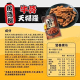 Ichiei Foods Burdock Tempura Kinpira Flavor 55g辛辣牛蒡天婦羅片