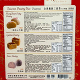 Emperor Love Monet's Garden Taiwan Pastry 435g/(9pcs)【御奉】台灣酥餅三重奏9入禮盒