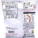Oyatsu Sardine Savory Snacks - Lemon And Salted Flavor 61g 沙丁魚零食