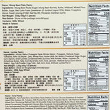 Emperor Love Monet's Garden Taiwan Pastry 435g/(9pcs)【御奉】台灣酥餅三重奏9入禮盒