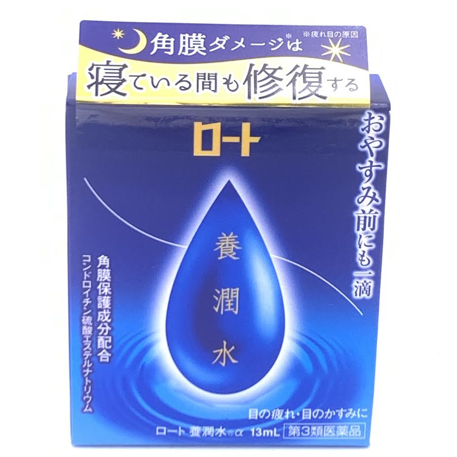 Rohto Moisturizing Eye Drop13ml樂敦夜間修護養潤水眼藥水