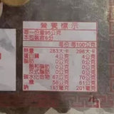 Taiwanese Longan Meat 280g棖記龍眼肉