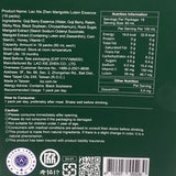 Lao Xie Zhen Marigolds Lutein Essence 60mlX(18packs)老協珍亮晶精