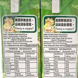 Nulife Scotland Green Tea 300mlx6pack蘇格蘭綠茶