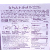Honesty Mr. Organic Clean Tea 8gx10bags誠實先生有機生化淨體茶
