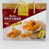 XiMai Peanut Butter Egg Rolls 240g/12pcs