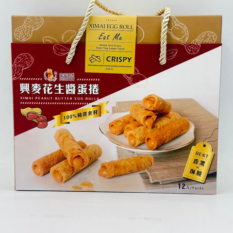 XiMai Peanut Butter Egg Rolls 240g/12pcs