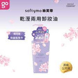 Kose Softymo Speedy Cleansing Oil 240ml絲芙蒂乾濕兩用極淨卸粧油夜櫻香