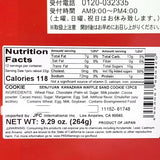 Kanazawa Royal Waffle Sand Cookie 264g/(12pcs)神戶華夫餅夾心餅乾