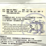 New Spring Chinese Herbal Hot Pot 70g新和春本草藥膳火鍋藥膳包