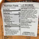Sun Friend Herbs & Salt Cracker 180g香草岩鹽餅乾